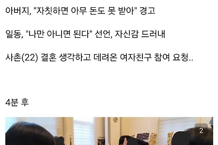 세뱃돈을 복불복으로 받은 디씨인