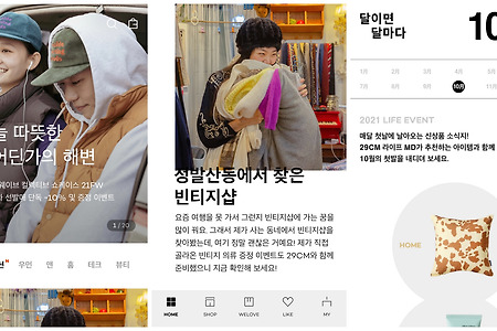 사려고 보는 게 아니다. 봐서 산다! 발견형 소비 AtoZ