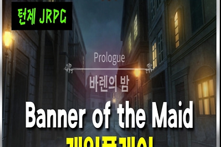 '턴제 JRPG' Banner of the Maid 초반 스토리 플레이 영상