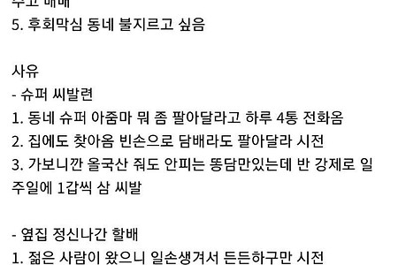 젊은 남자가 시골에 내려가서 살면 벌어지는 일