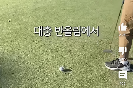 골프 배우기