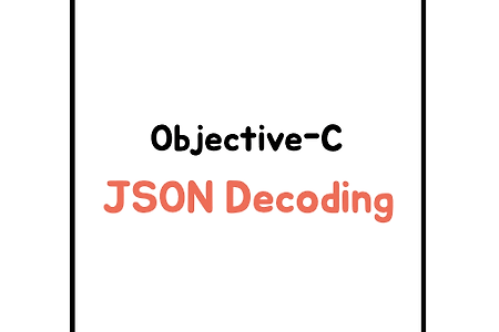 Objective-C) JSON을 Decoding 해보자