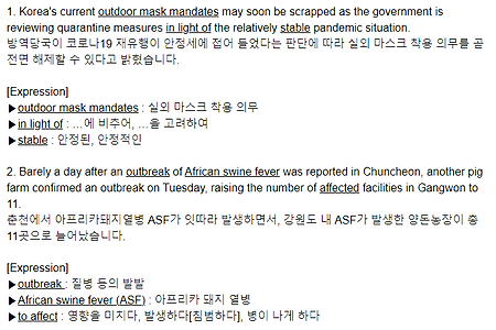 최수진의 모닝스페셜 헤드라인 + News coverage + 무모한 문장 + 생활속 법률 용어 9/21 화