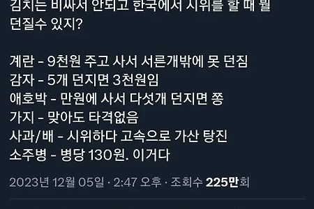 한국에서 음식 던지는 시위가 하기 힘든 이유