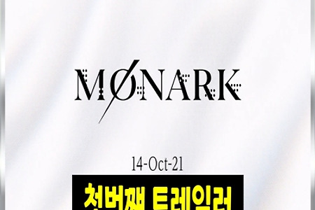 액션 RPG '모나크' 10월14일 출시! 「1st 트레일러」공개 / 게임정보