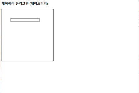 230217 JQuery 플러그인