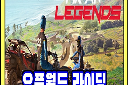 오픈월드 라이딩 'MX vs ATV Legends' 게임플레이 영상, 게임소개