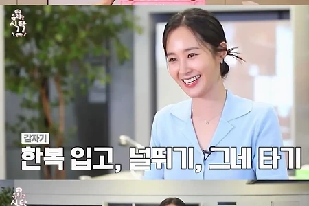 연예계에서 제일 빡센 예능
