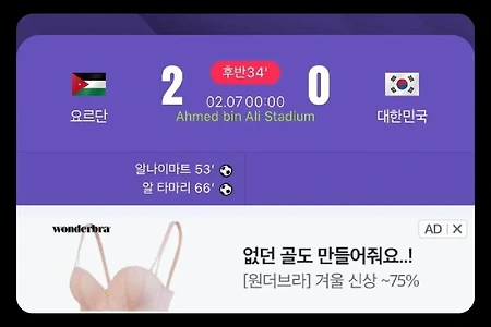 마법같은 브래지어 회사의 광고
