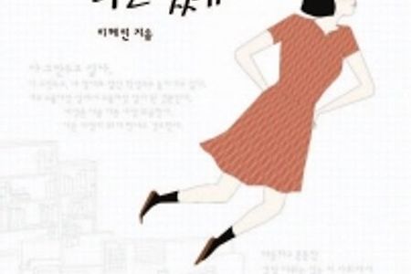 연예부 기자도 고충은 있겠지 : 열정 같은 소리하고 있네