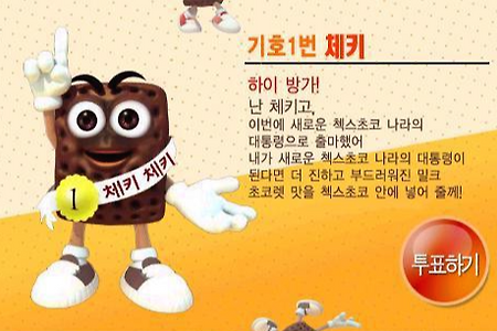 파맛 씨리얼? 맛 없을 것 같은데 왜 만들었대?