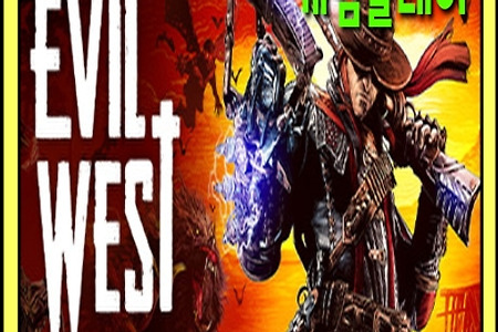 서부의 슈퍼히어로 - EvilWest [게임플레이 영상] 게임소개,정보,한국어판,정식발매