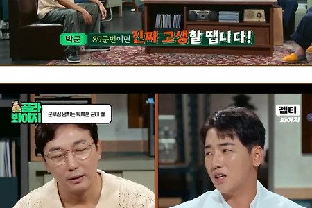 특수부대 출신 앞에서 내가 더 빡셌다고 군부심 부리는 탁재훈.jpg