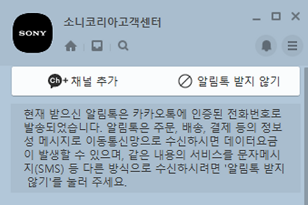 소니 카메라 '이미 등록된 제품' 재등록하기