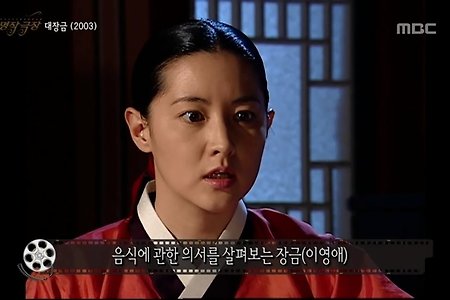 '대장금(2003)' 최초의 어의녀였던 장금이의 이야기