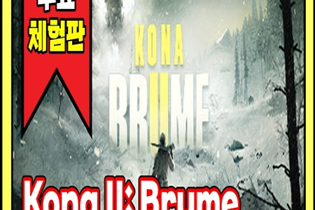 [무료체험판] 흥미진진한 스토리기반 수사추리게임 'Kona II Brume' 한국어지원 / 어드벤처, 인디게임