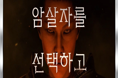 디아블로2: 레저렉션 '암살자' 트레일러 공개