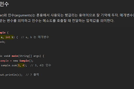 점프 투 자바 05장