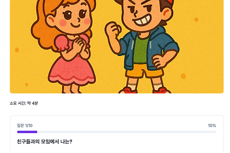 SNS에서 핫한 에겐녀 vs 테토녀 테스트, 당신의 결과는?