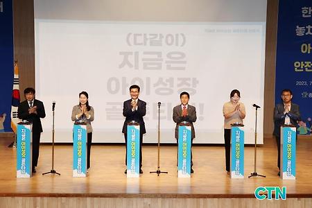 충북교육청, 전국 최초 "지금은 아이성장 골든타임 선포식" 개최