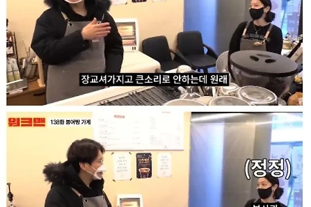 장성규 공익 나왔다고 무시하는 여자.jpg