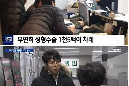 70대 간호조무사가 1500건 대리수술