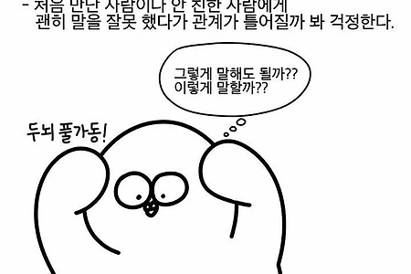 낯가림 심한 사람들 특징