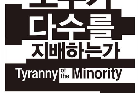 [웹 소식지 몸살 25호_봄] 다산활동가들의 TMI