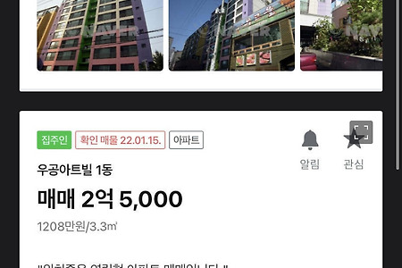서울 2억대 아파트