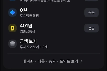 토스뱅크 통장사본 발급부터 출력까지 완벽 정리