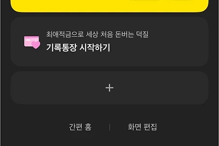카카오뱅크 이체확인증 발급 방법 총정리