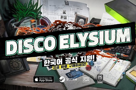 RPG '디스코 엘리시움' 공식 한국어 지원