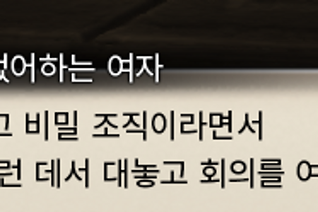 황금의 유산 직업 퀘스트 시작
