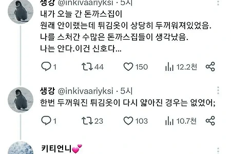 망해가는 돈까스집 특징