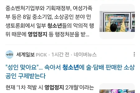 청소년 먹튀 영업정지 즉각 개선