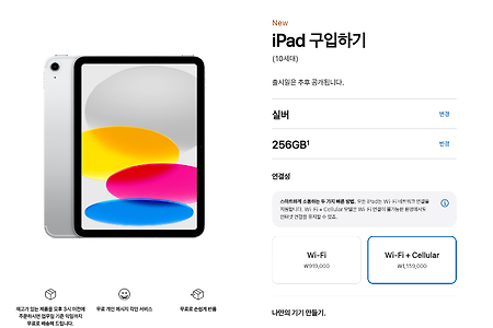 아이패드(iPad) M2 프로 & 10세대 국내 출시 가격 공개