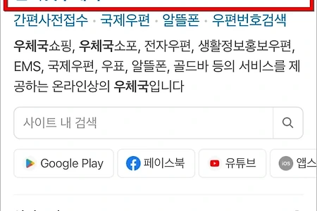 우체국 영업시간과 점심시간 알아볼게요