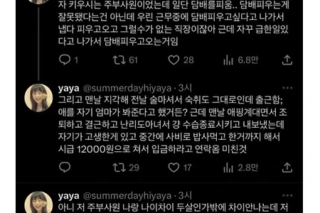 두고두고 회자되는 올리브영 레전드 알바생