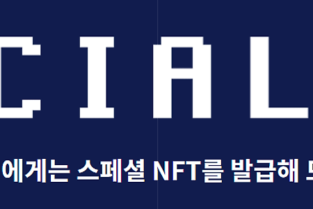 두나무(업비트), 서울옥션 협업 기념 NFT 공짜로 받기
