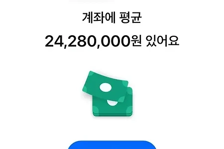 2~40대 연령대별 계좌 평균 금액