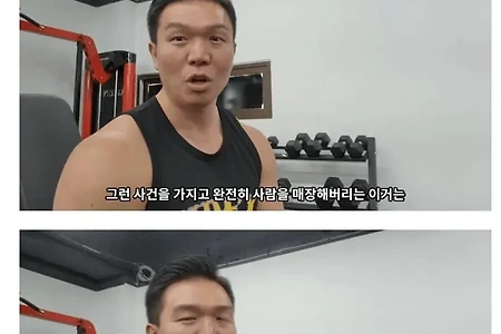 학폭은 자연의 섭리라는 유튜버