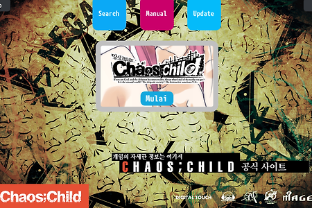 카오스 차일드 Chaos;Child - 플스 비타 (PSVITA) 한글 다운로드