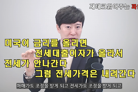 부동산 사이클