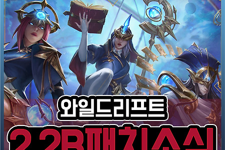 '리그오브레전드'라는 게임을 알고 있을 까요?