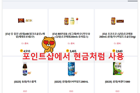 통합 앱테크 애드픽(ADPICK)으로 매달 커피값 2-3잔 만들기