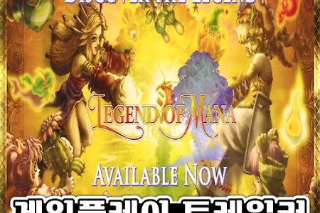 [HD리마스터] 성검전설 'Legend of Mana' 게임플레이 트레일러