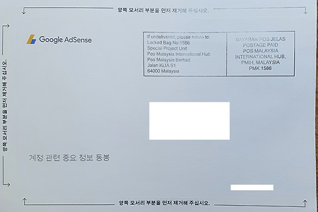 애드센스 핀번호를 받았습니다
