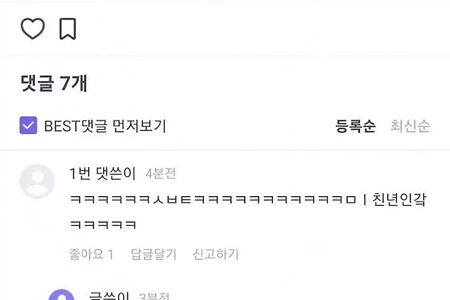 급발진한 알바 지원 처자..jpg