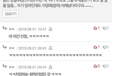 남편이 장인 장모님 번호를 이름으로 저장해놨음