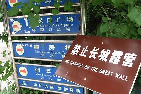 중국 만리장성에 외국인 관광객들이 몰려와 벌리고 있는 충격적인 일들